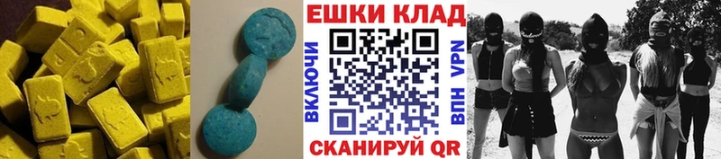Экстази таблы  Сергач 