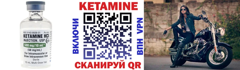 Кетамин ketamine  Сергач 