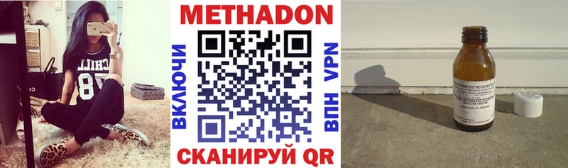 OMG ссылки  Сергач  МЕТАДОН VHQ  купить закладку 